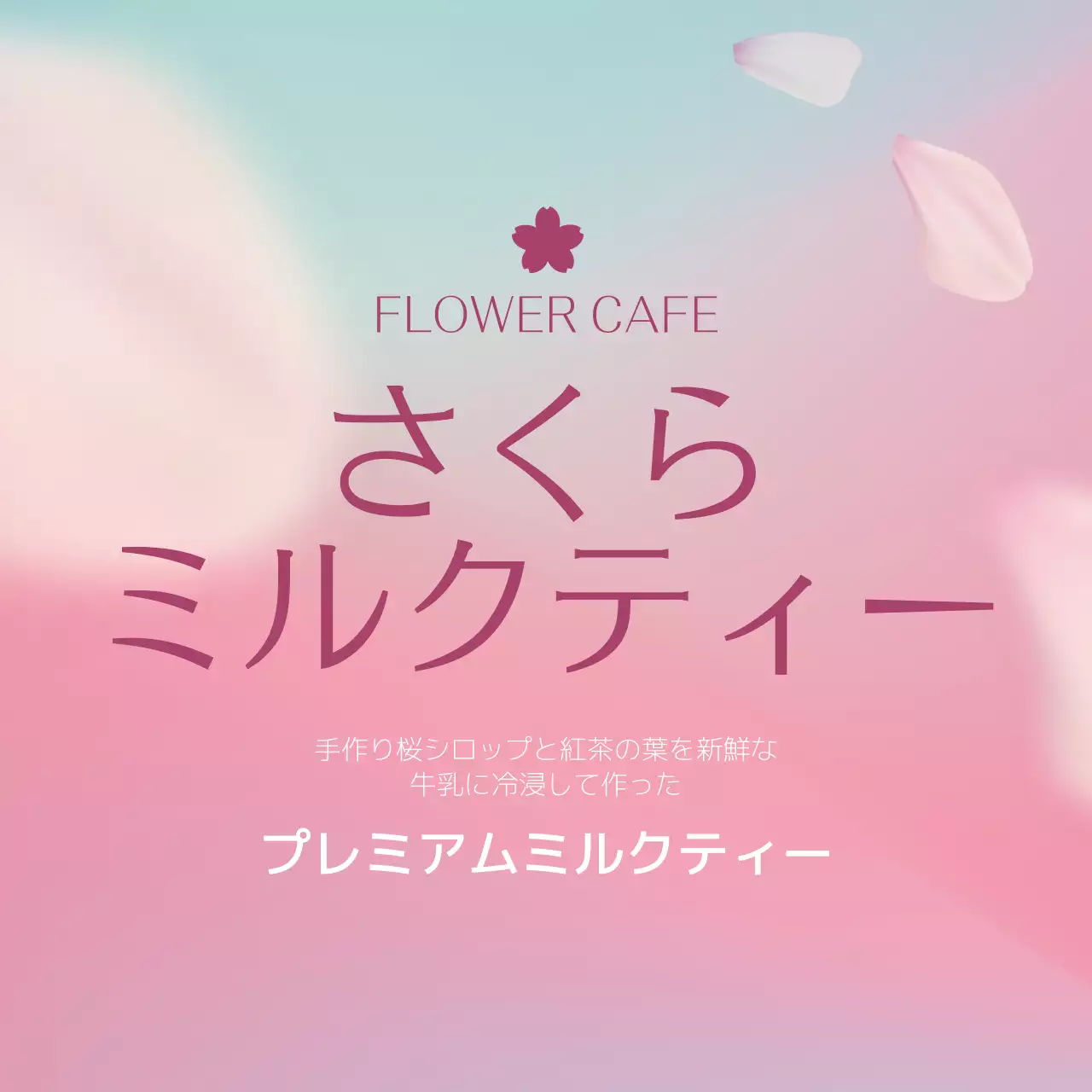 ピンク シンプル カフェ メニュー ファンシーバナー