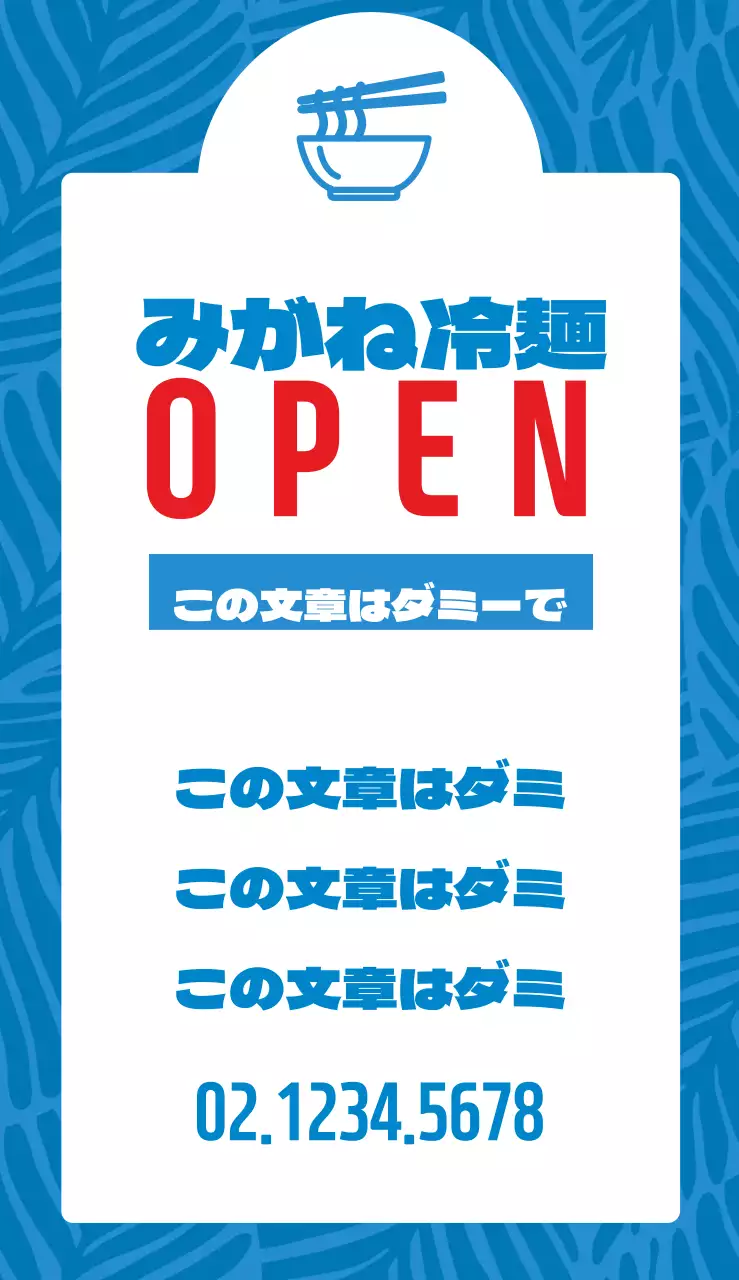 45109_夏限定メニュー(小)