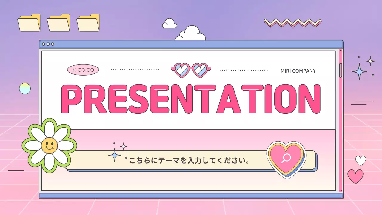 ピンク かわいい プラン プレゼンテーション
