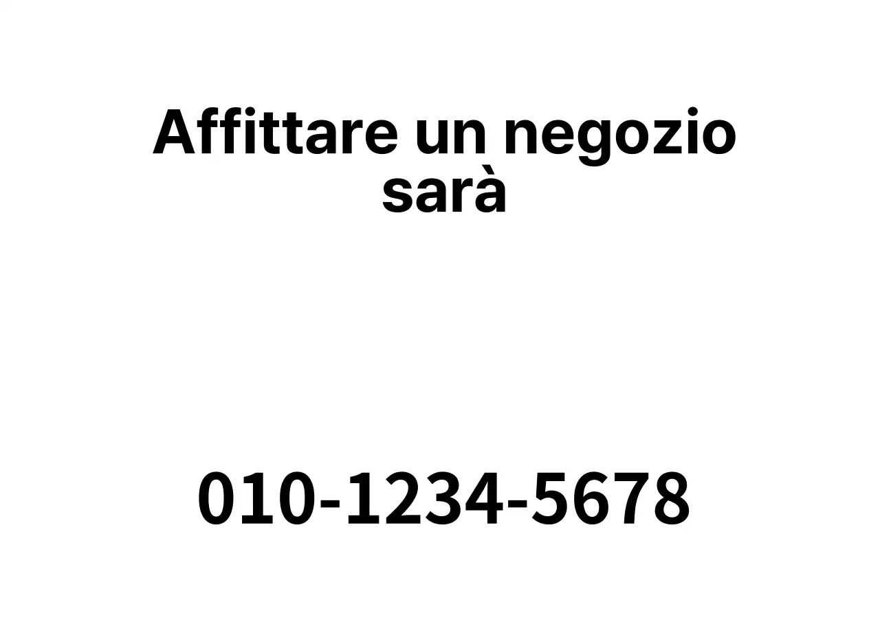 Locazione del negozio_Street Poster