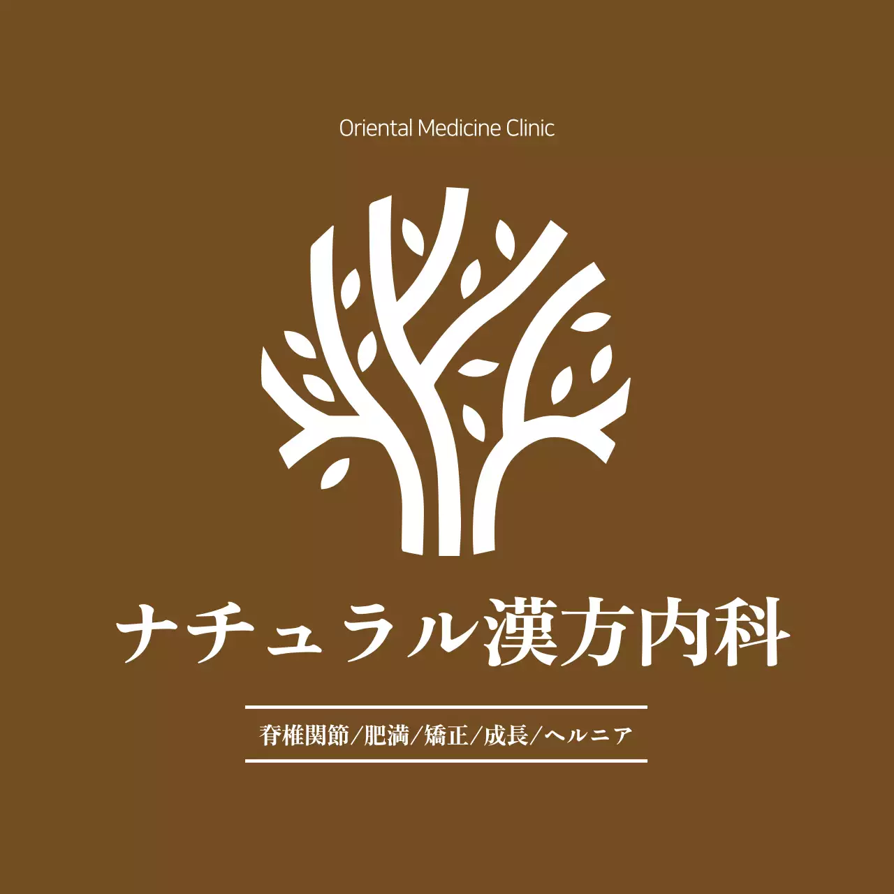 木彫りの韓医院看板