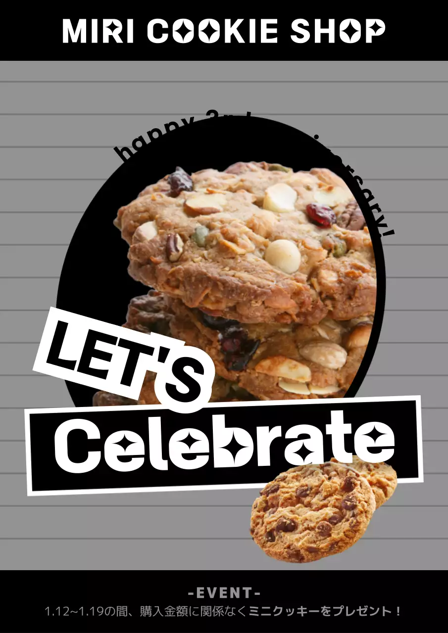 黒 ポップ クッキー ポスター