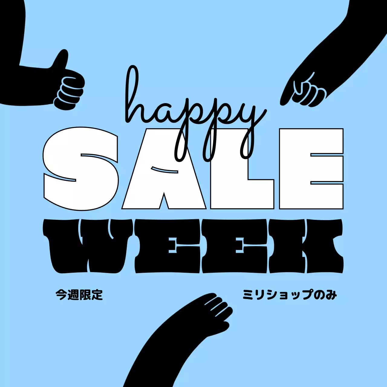 水色と黒の白がポイントになったシンプルでミニマルなセールのPR。