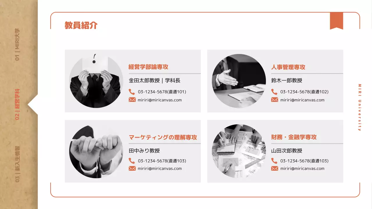 茶色 シンプル 大学 パンフレット プレゼンテーション