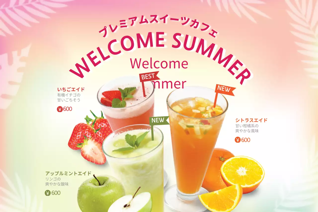 カラフル ポップ ドリンク メニュー ポスター