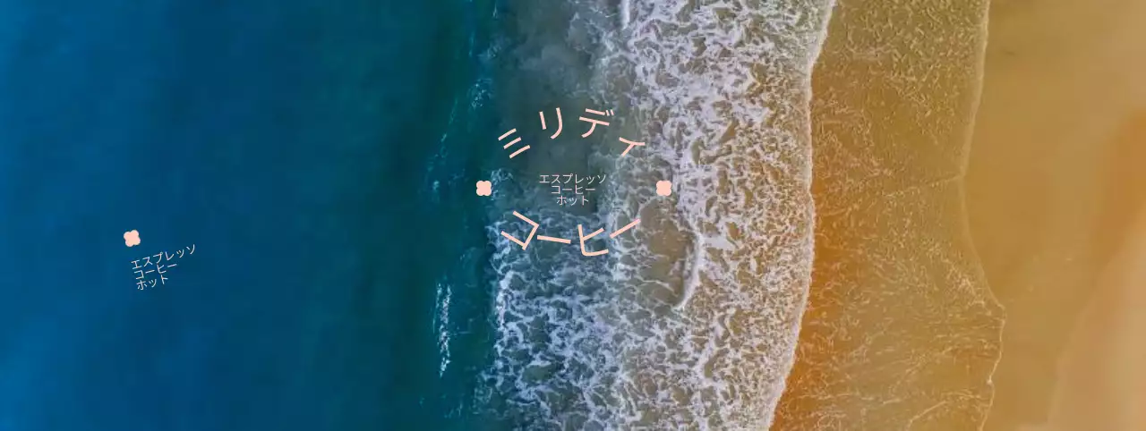 夏らしい海辺のカフェをPR