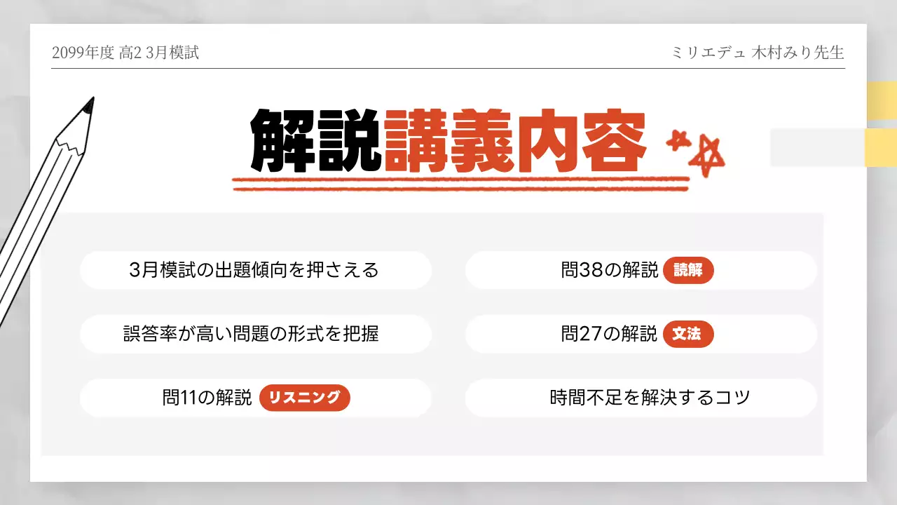 オレンジ シンプル 試験 資料 プレゼンテーション