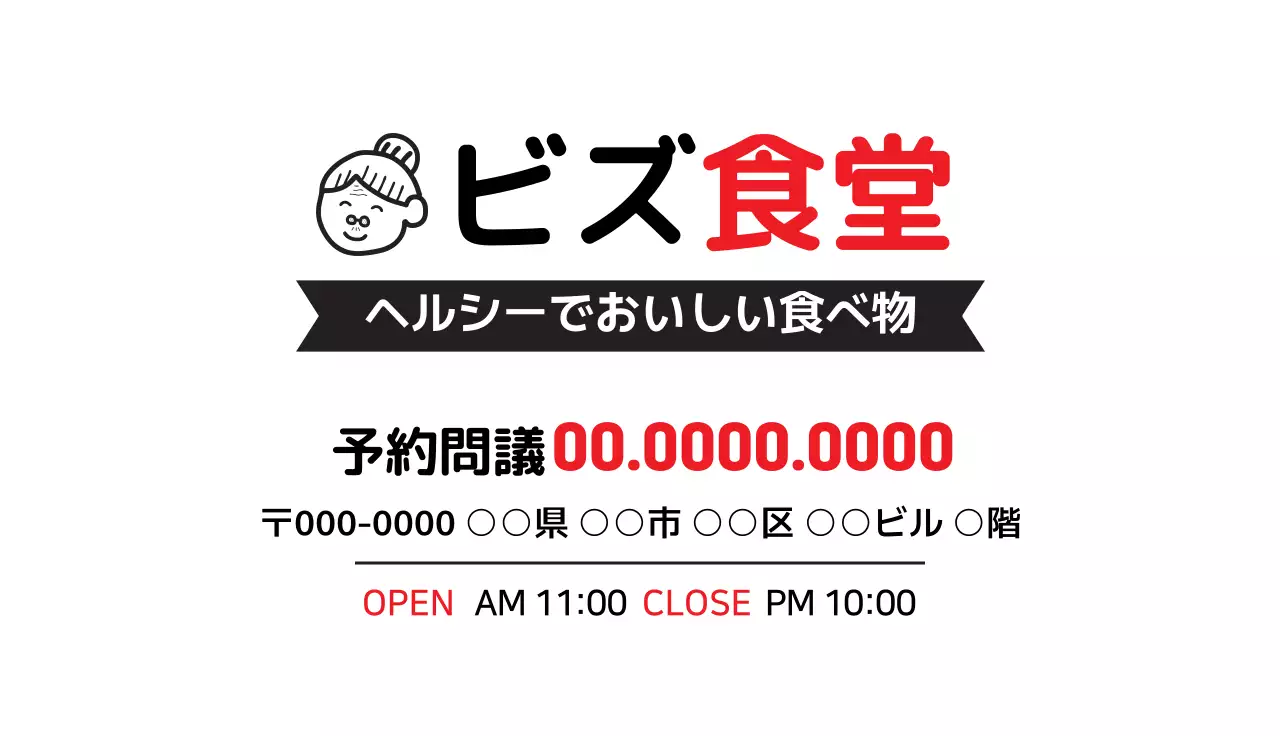 黒 シンプル メニュー メニュー表 名刺