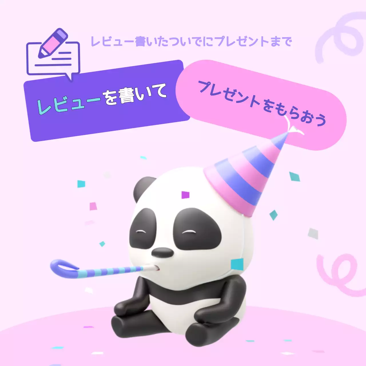 ピンク かわいい パンダ ポスター SNS投稿 正方形