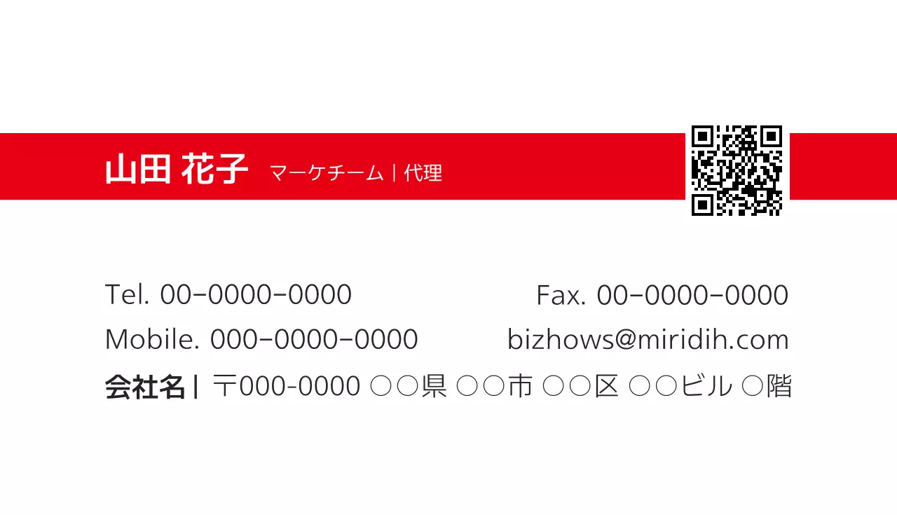 赤 モダン 名刺