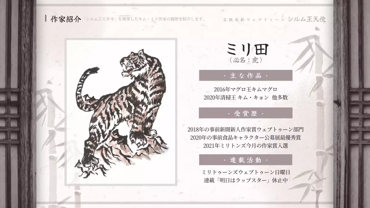 茶色 伝統 歴史 資料 プレゼンテーション