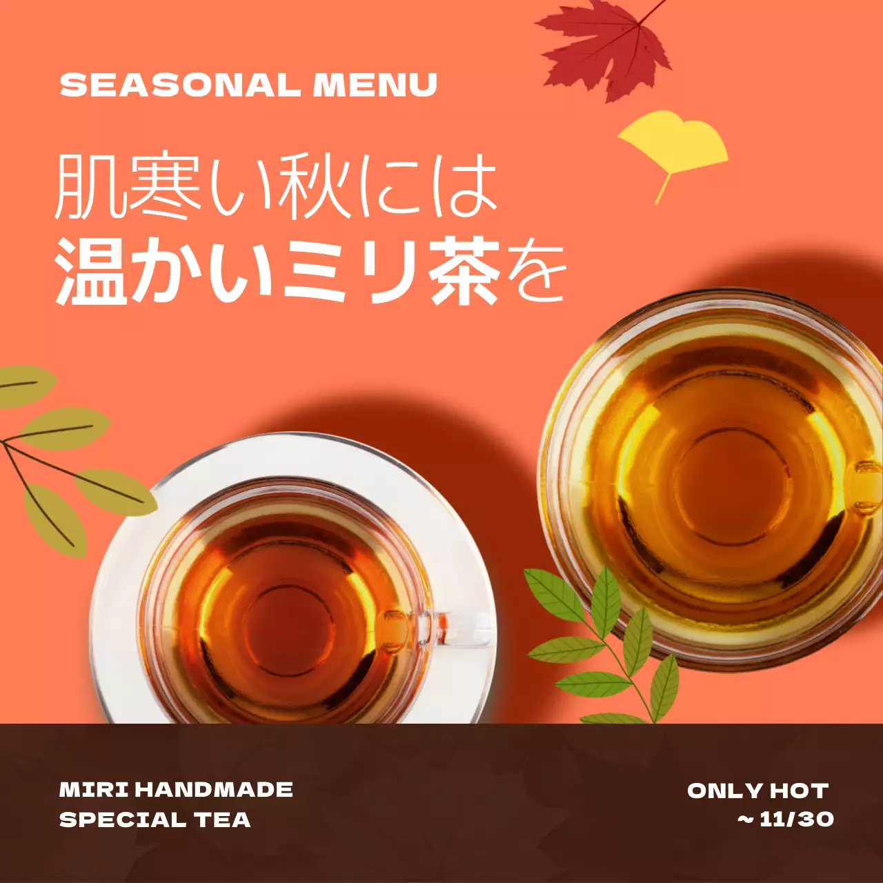 オレンジ シンプル メニュー メニュー表 Instagram投稿