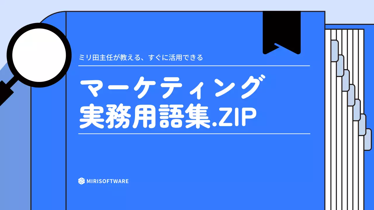 青 シンプル マーケティング 資料 プレゼンテーション