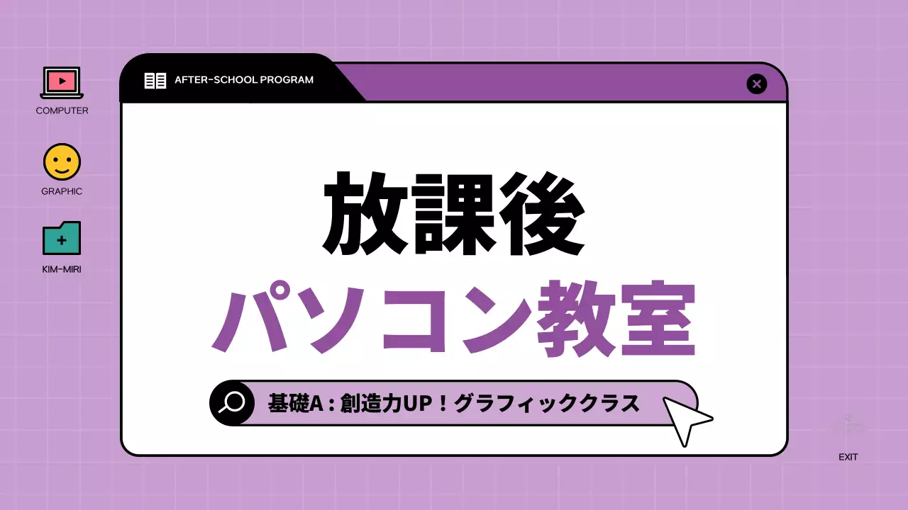 カラフル モダン 教育 プレゼンテーション
