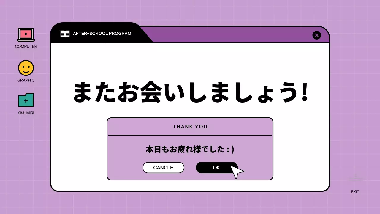 カラフル モダン 教育 プレゼンテーション
