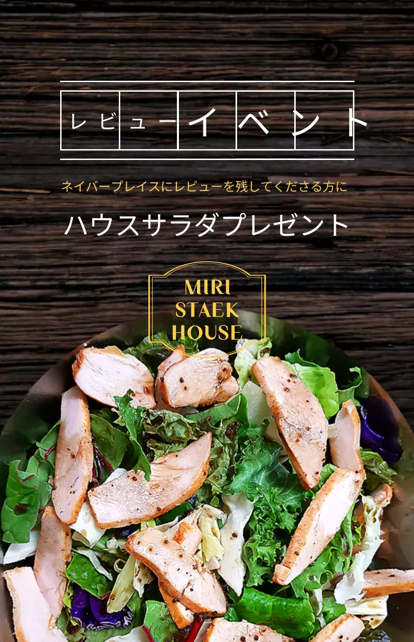 クラシックな雰囲気のレストランメニュー宣伝フラグ