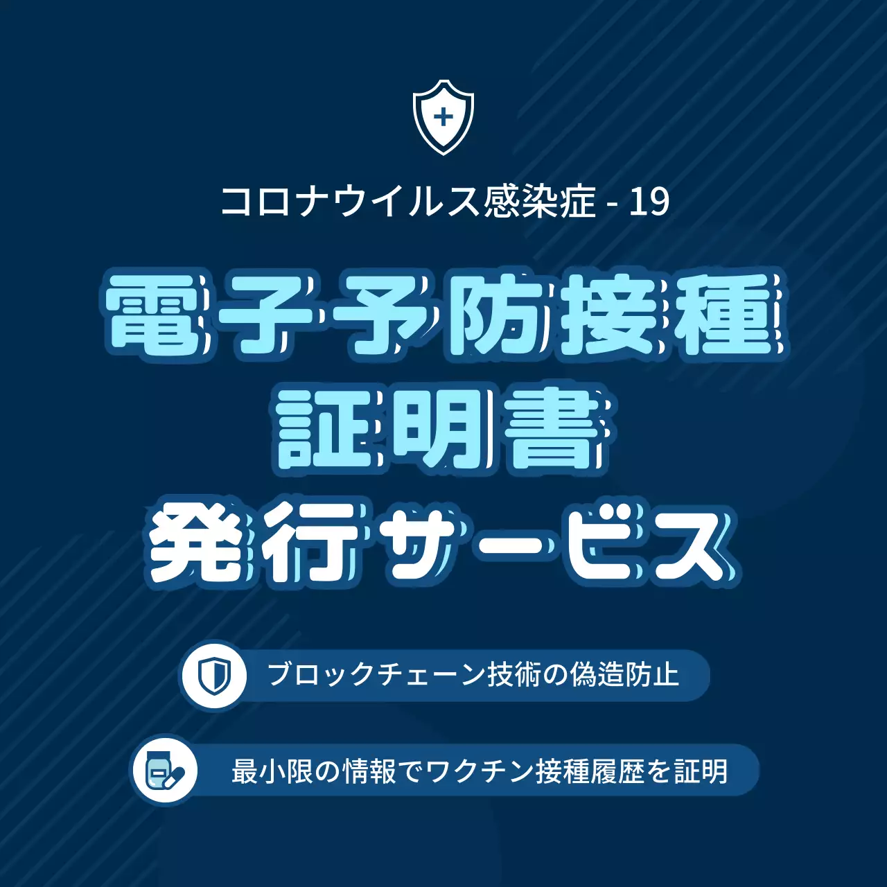 青 モダン 健康 お知らせ ウェブバナー