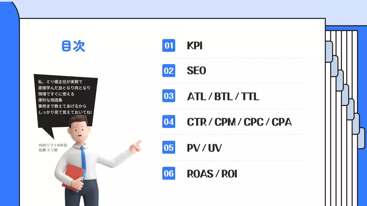 青 シンプル マーケティング 資料 プレゼンテーション