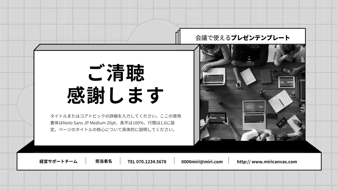 白黒 シンプル ビジネス プレゼンテーション