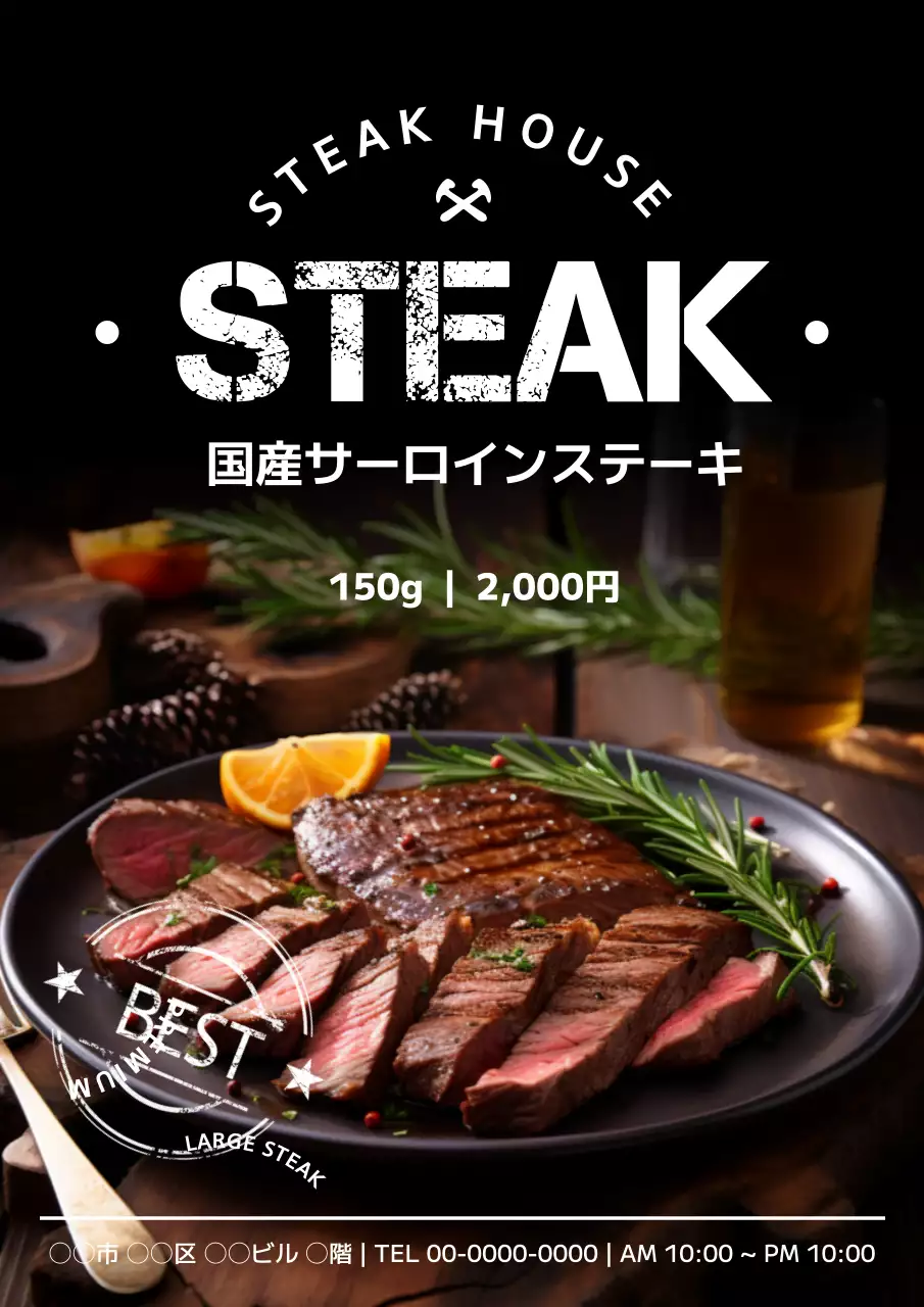 黒 モダン ステーキ メニュー ポスター