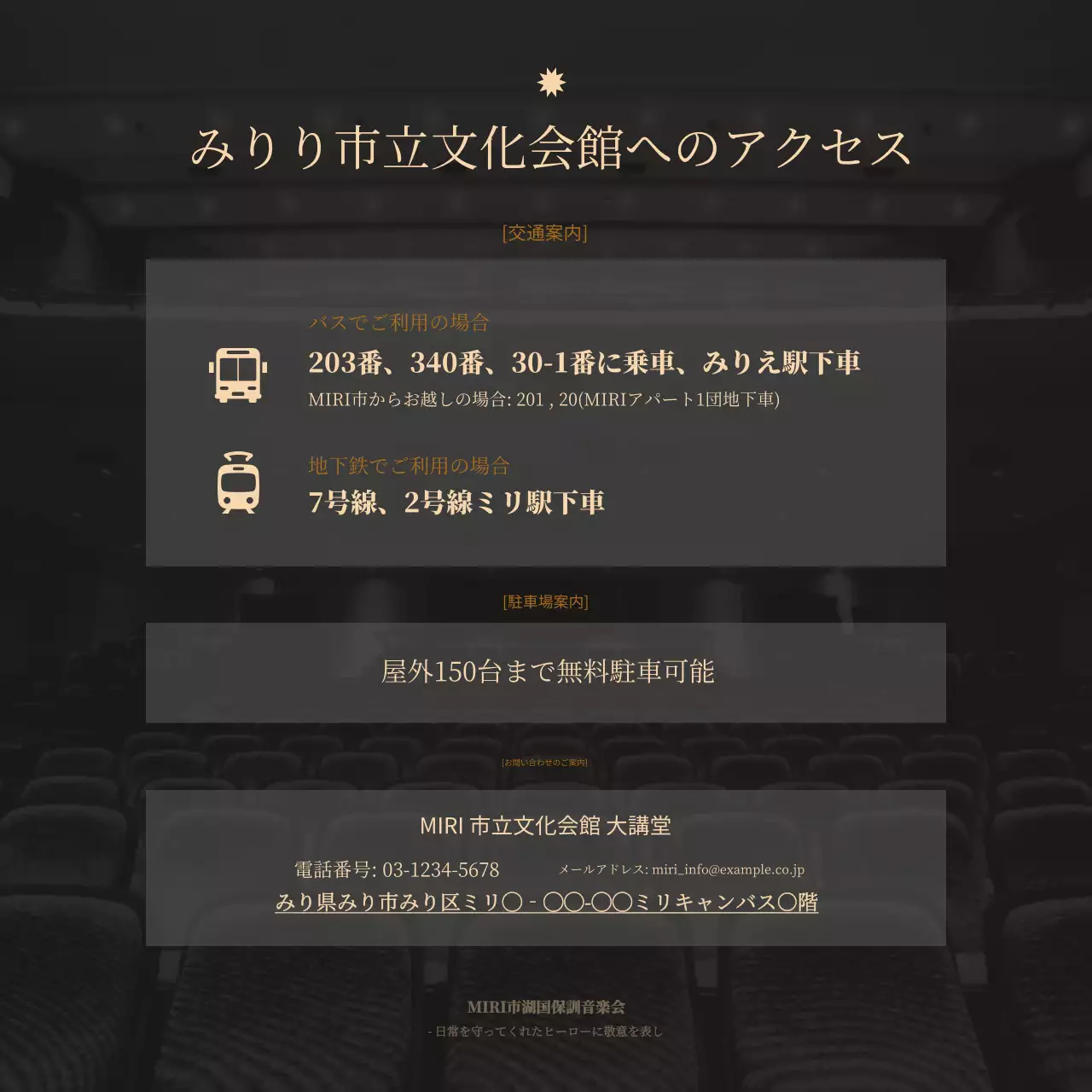 ベージュ クラシック 音楽会 ポスター Instagram カルーセル