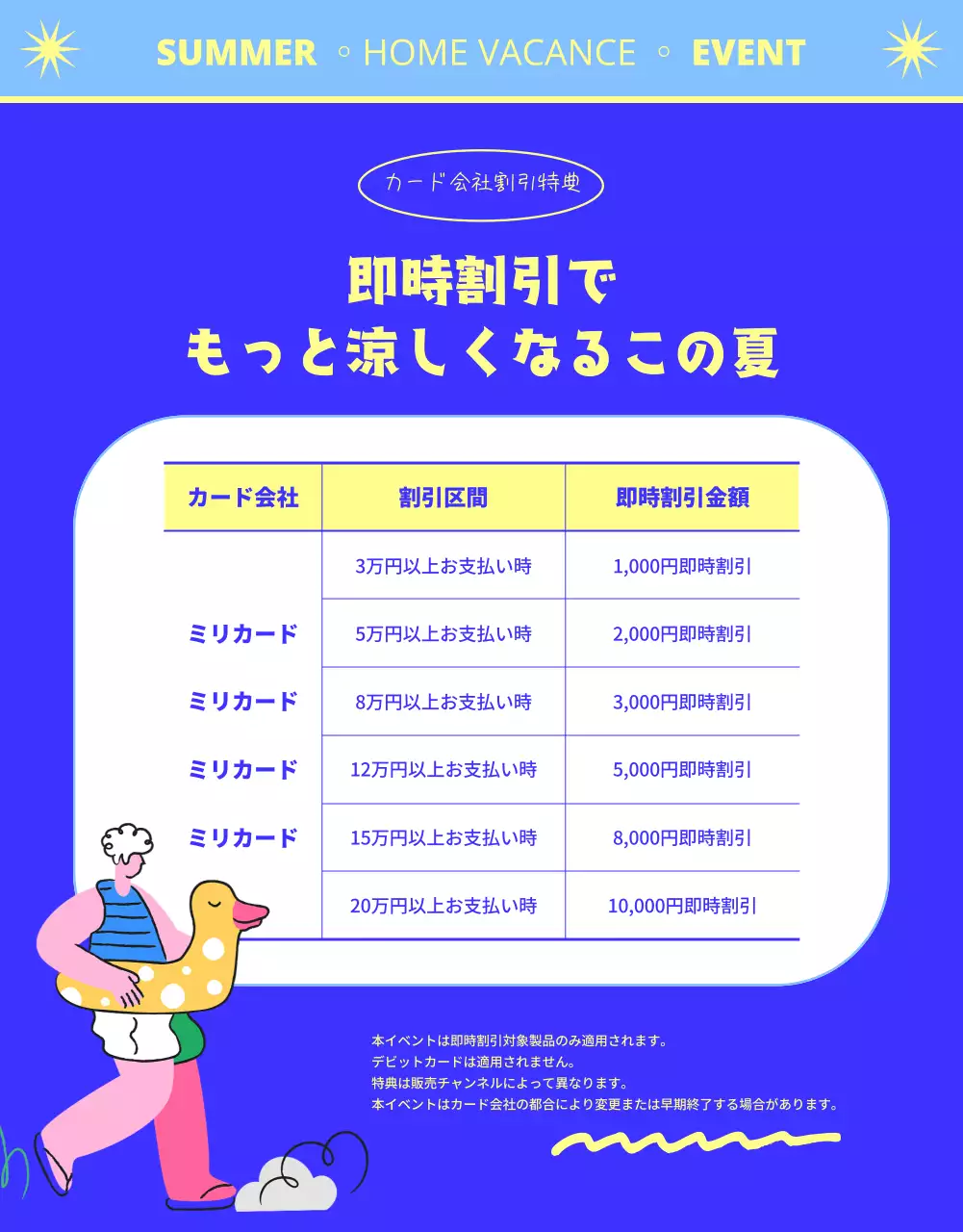 青 シンプル イベント ポスター 詳細ページ