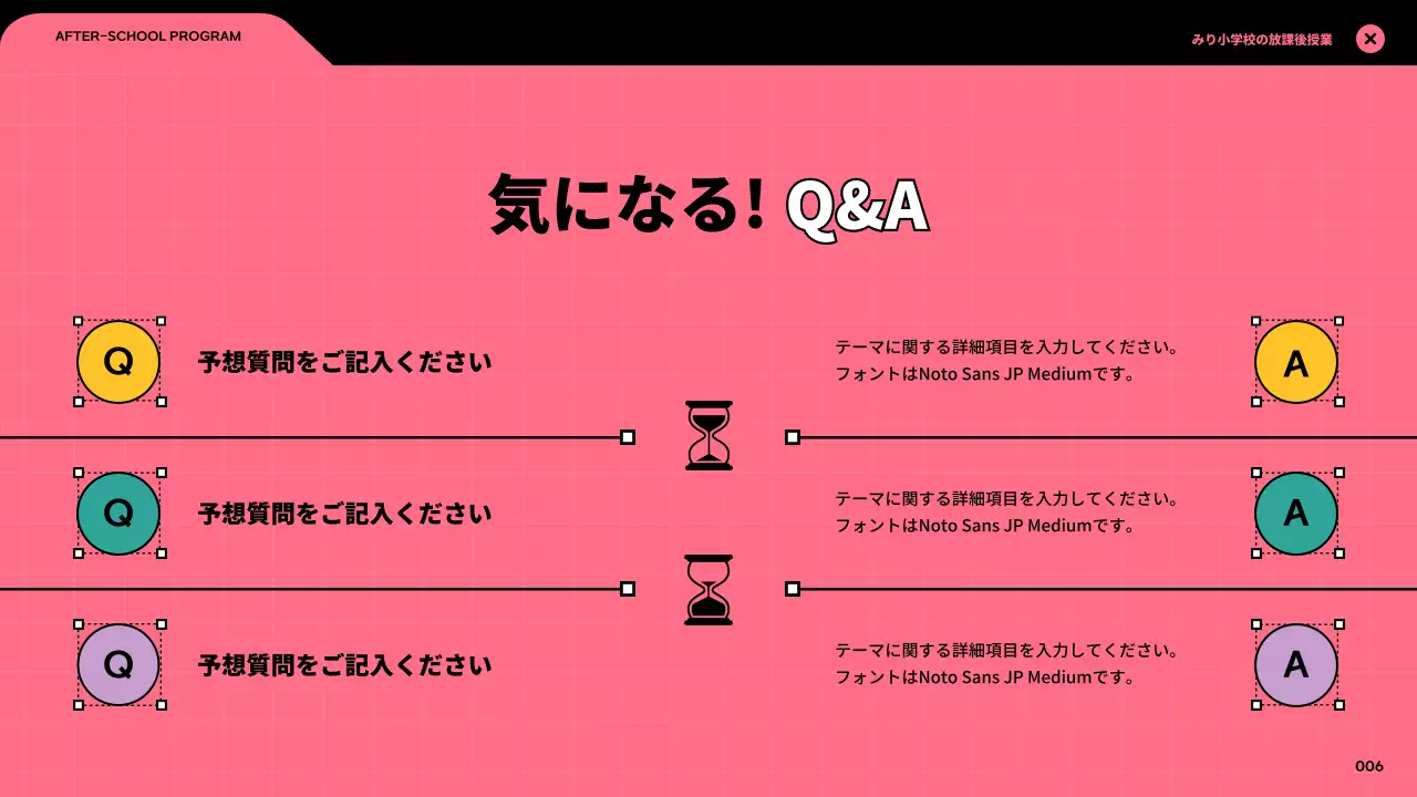 カラフル モダン 教育 プレゼンテーション