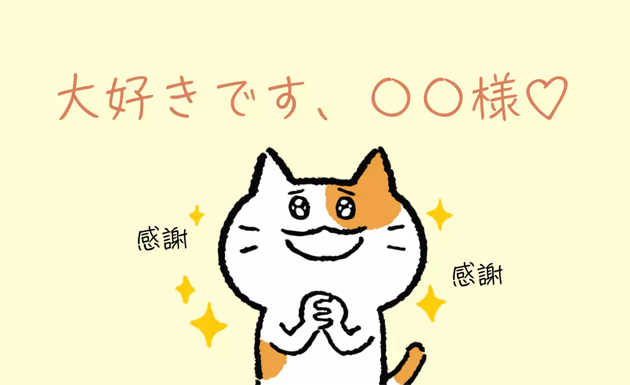 黄色 かわいい 感謝 手紙 ファンシーバナー