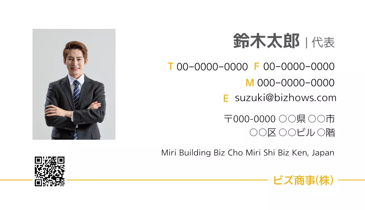 白 シンプル ビジネス 名刺