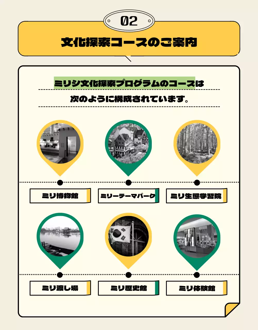 黄色とピンクの分割レイアウトの地域文化探訪参加のご案内