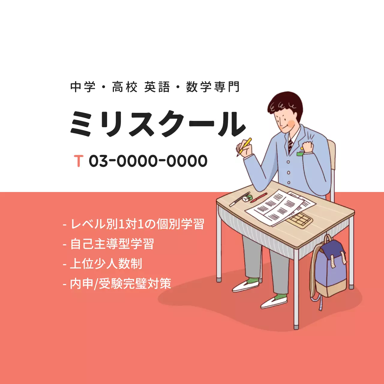 オレンジ シンプル 塾 チラシ ファンシーバナー