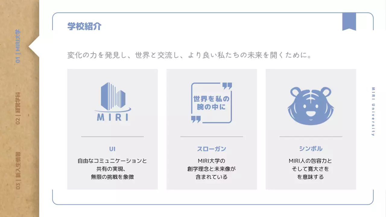 茶色 シンプル 大学 パンフレット プレゼンテーション