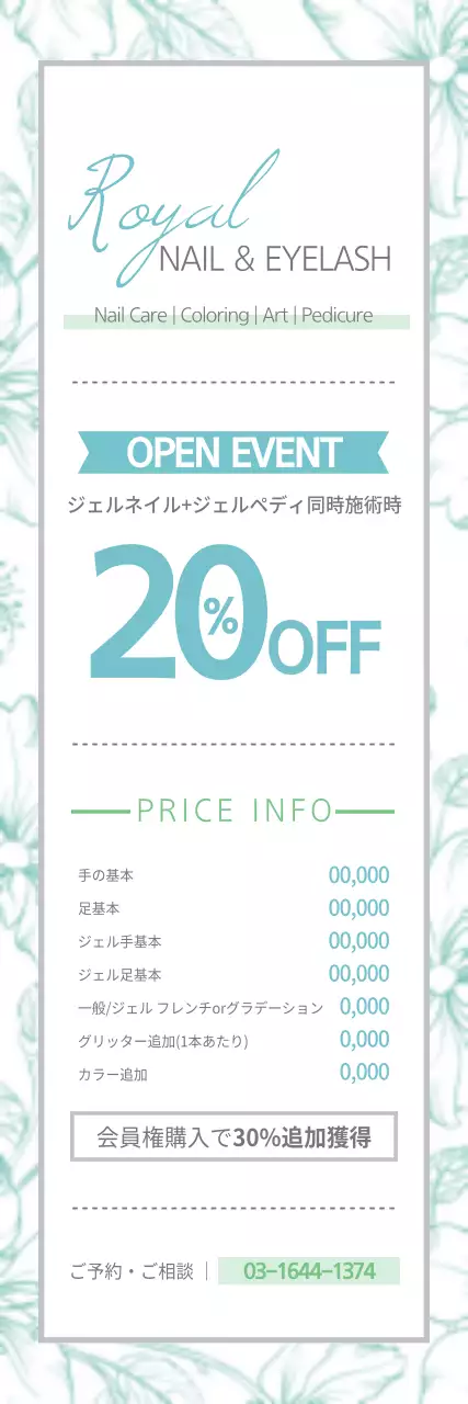 ネイビー シンプル ネイルサロン メニュー ウェブバナー