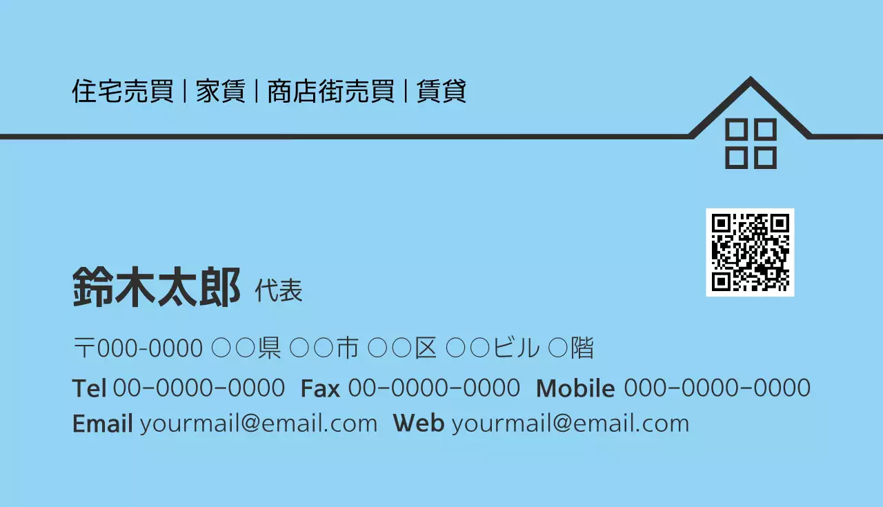 青 シンプル 不動産 名刺