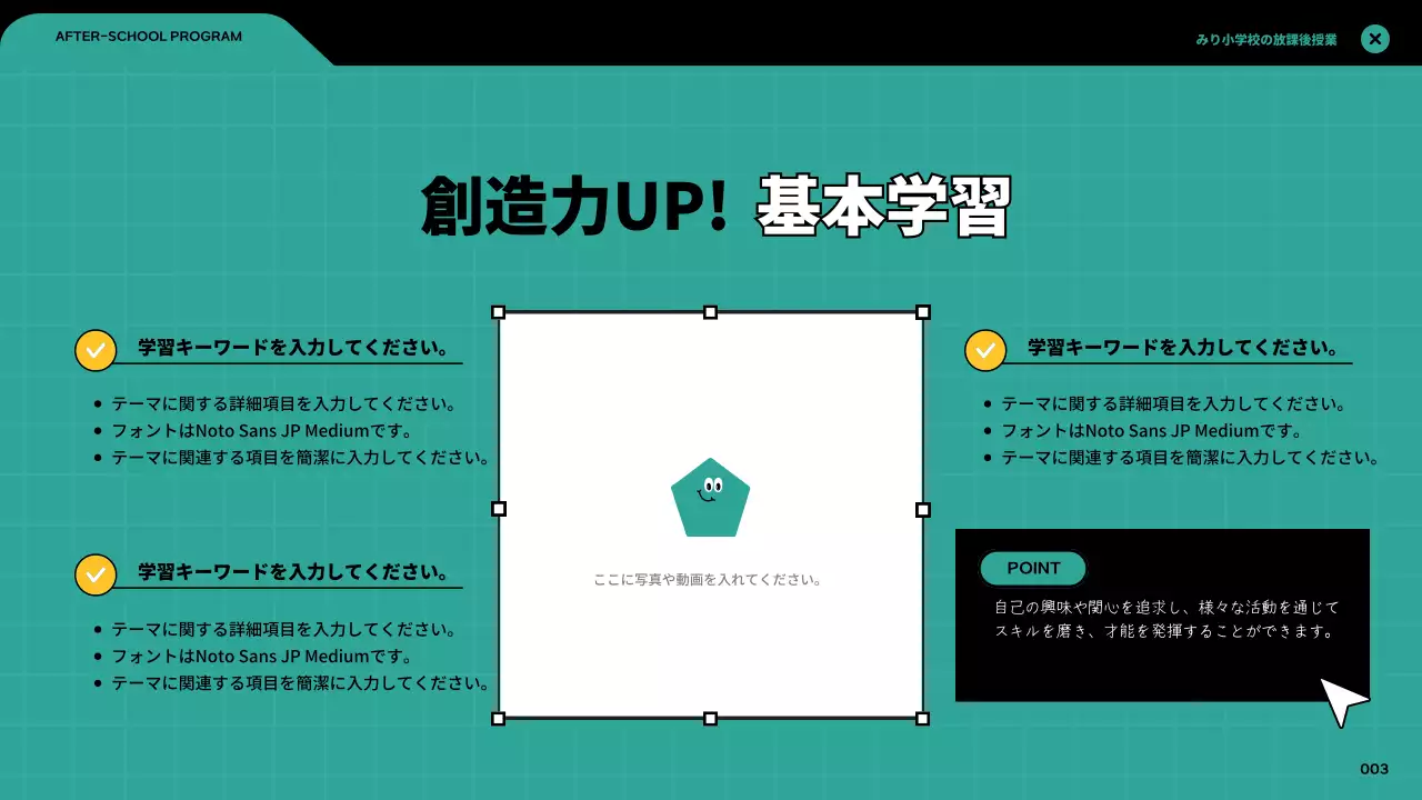 カラフル モダン 教育 プレゼンテーション