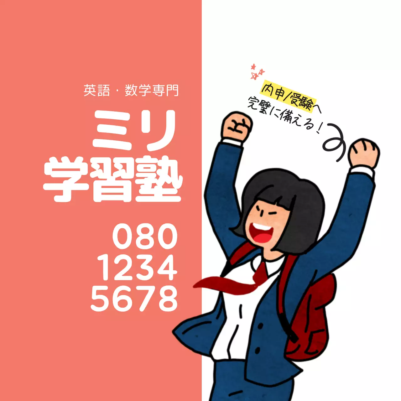 ピンク かわいい 学習塾 ポスター ファンシーバナー