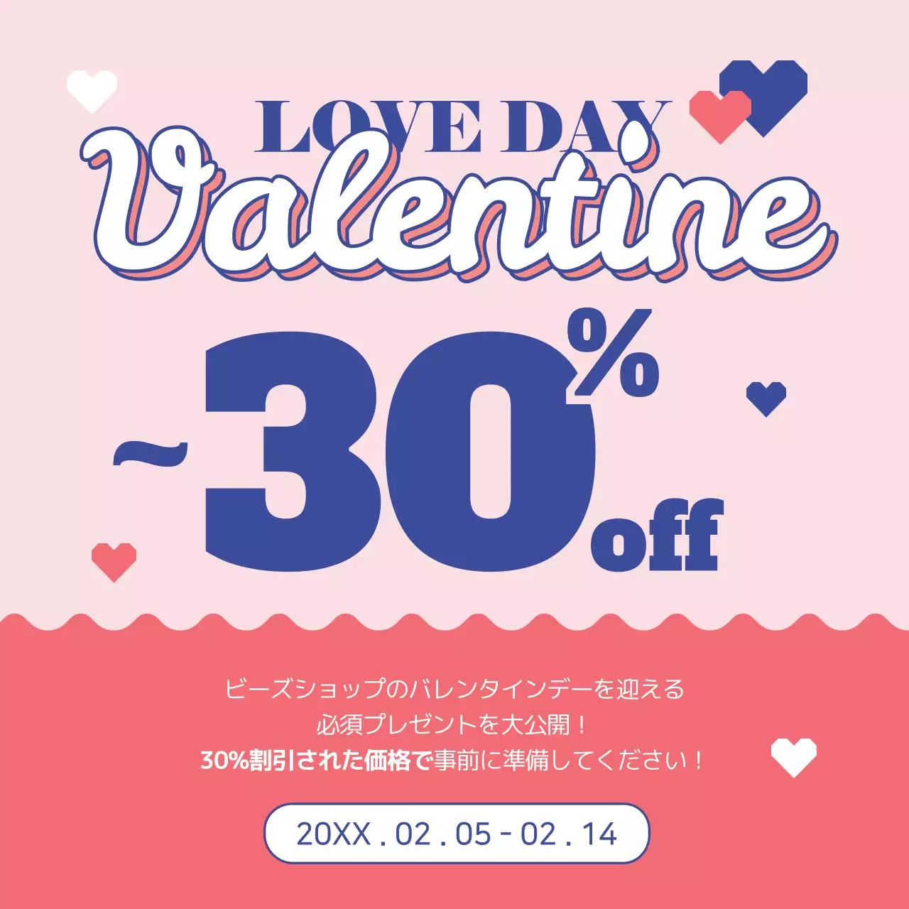ピンク ポップ バレンタイン お知らせ ウェブバナー