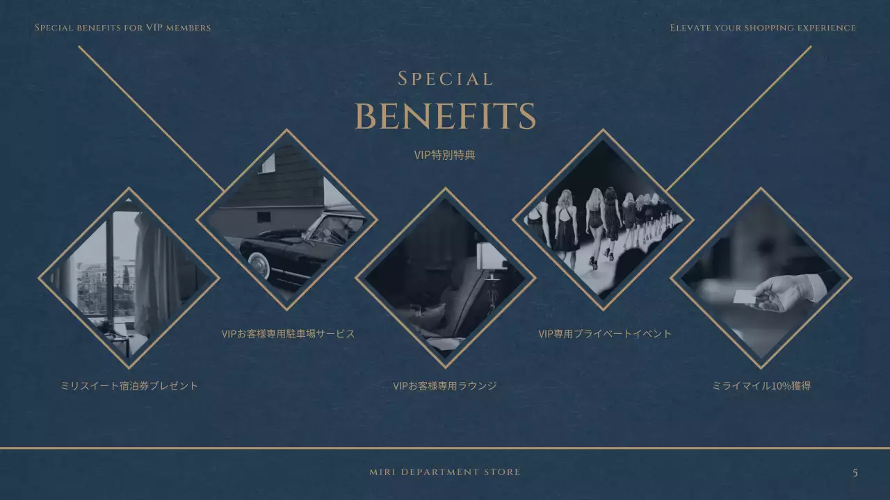 赤と藍色の高級感あふれるデパートVIPクラブ