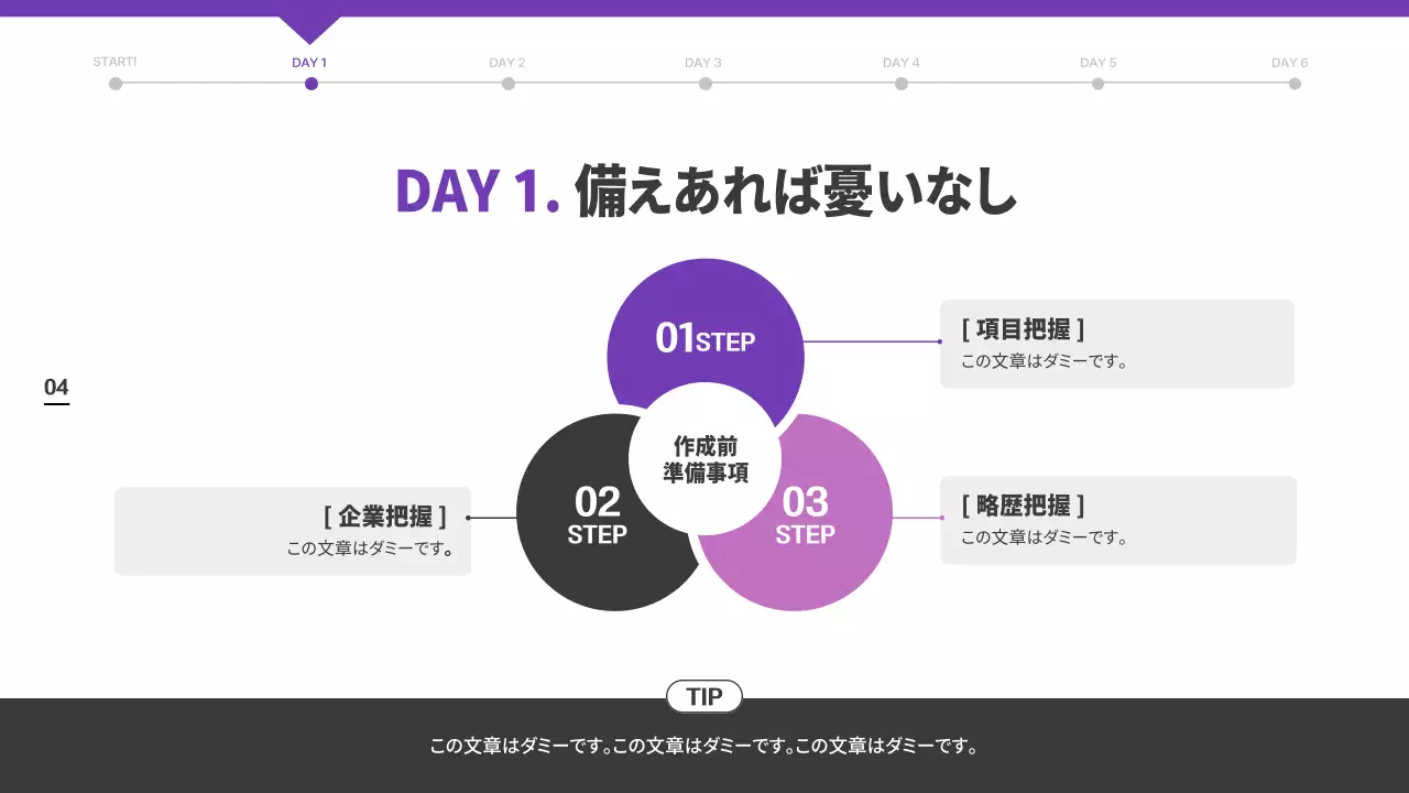 紫 シンプル 自己紹介 資料 プレゼンテーション