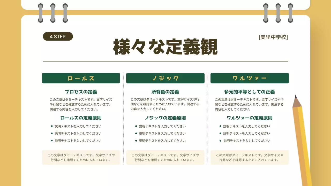 ベージュ シンプル 授業 プレゼンテーション