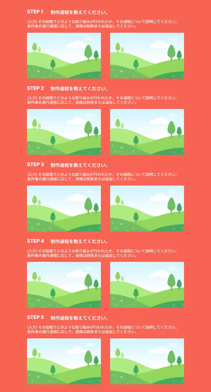 カラフル シンプル 手順 チラシ ウェブバナー