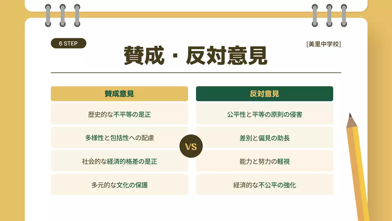 ベージュ シンプル 授業 プレゼンテーション