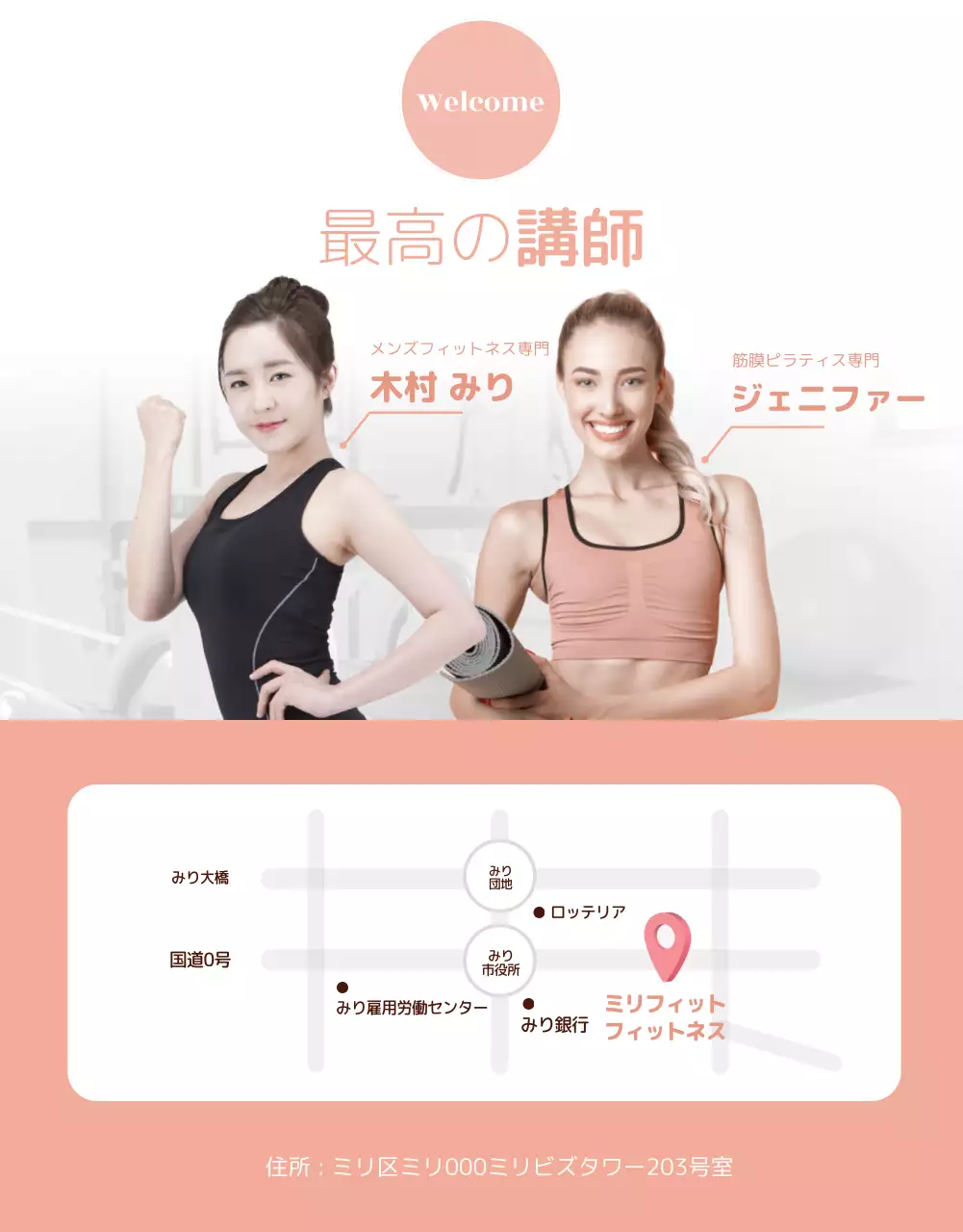 ピンク シンプル フィットネス パンフレット 詳細ページ