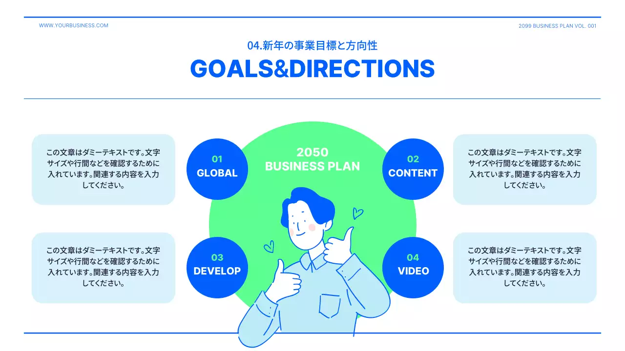 青 シンプル ビジネス 企画書 プレゼンテーション