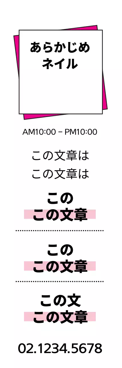 44235_ネイルアートショップ