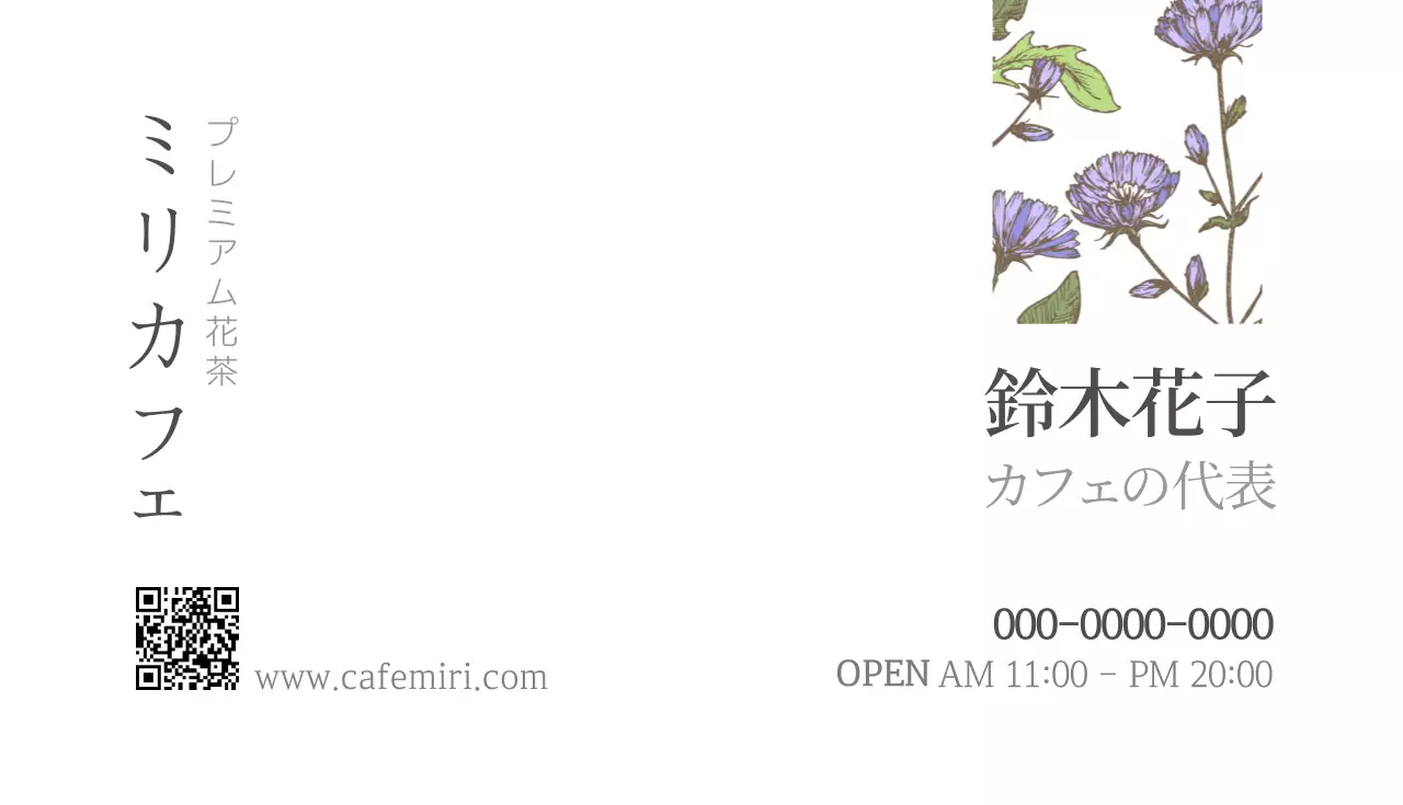 白 シンプル カフェ 名刺