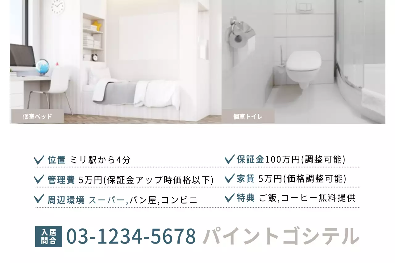 白 シンプル 住居 ポスター