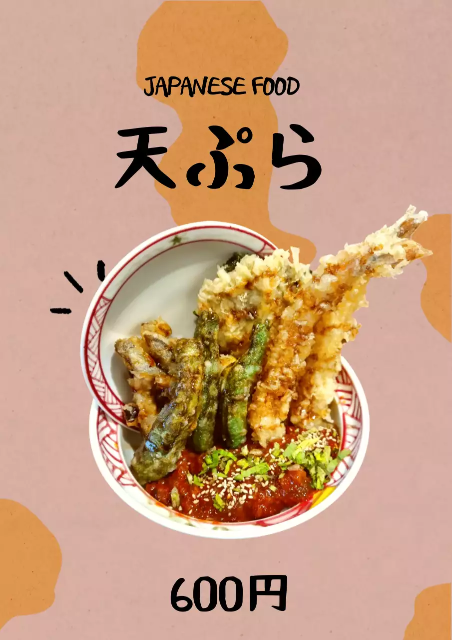 ピンク シンプル 天ぷら メニュー ポスター