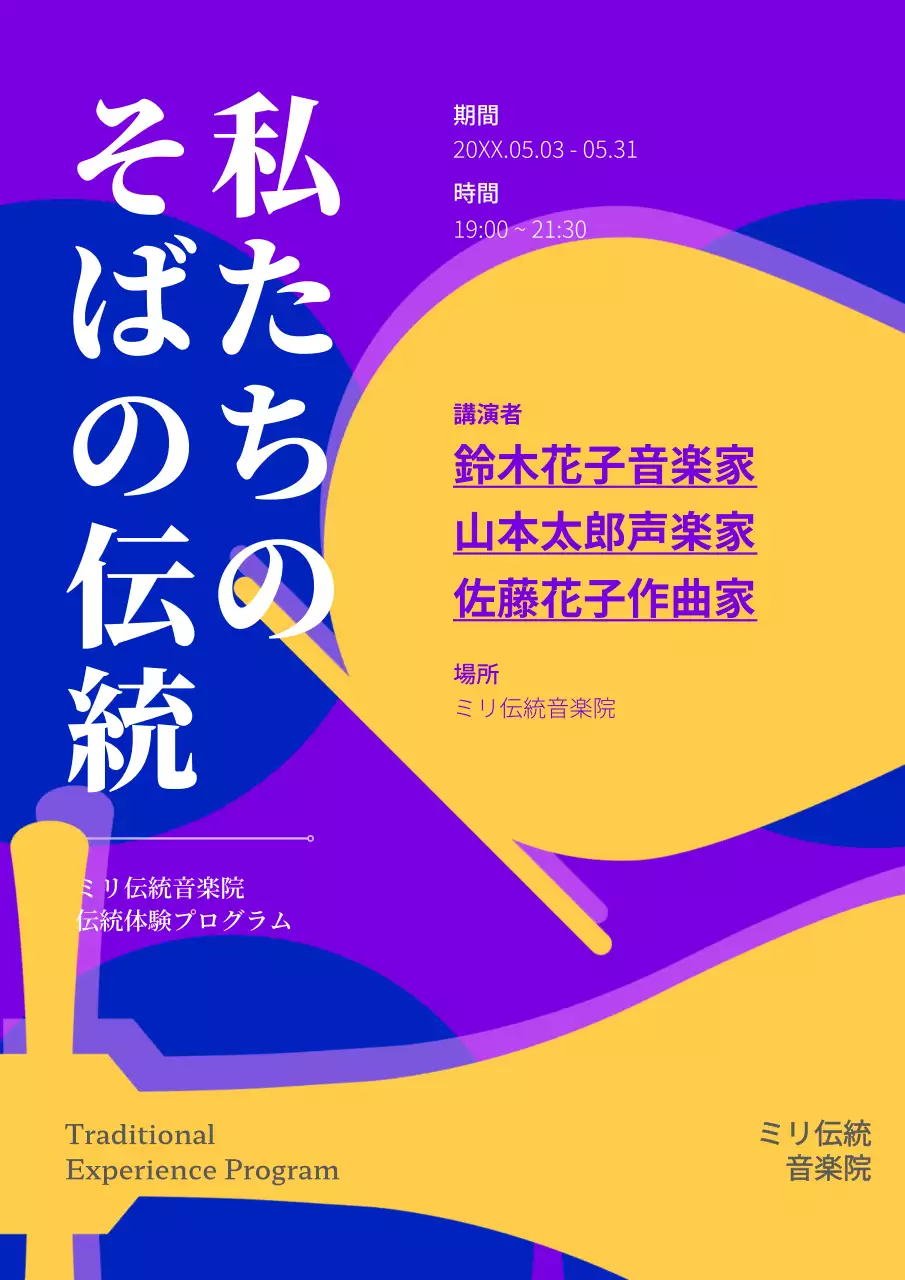 紫 モダン 音楽 ポスター