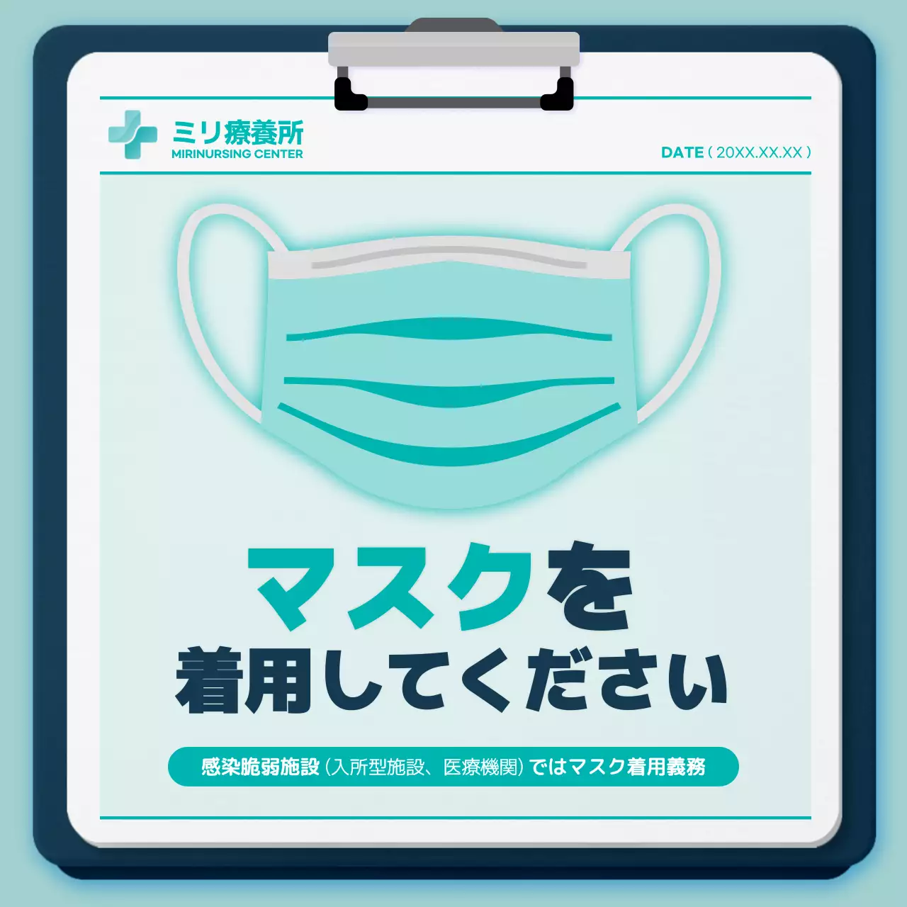 青 シンプル 医療 ポスター Instagram投稿